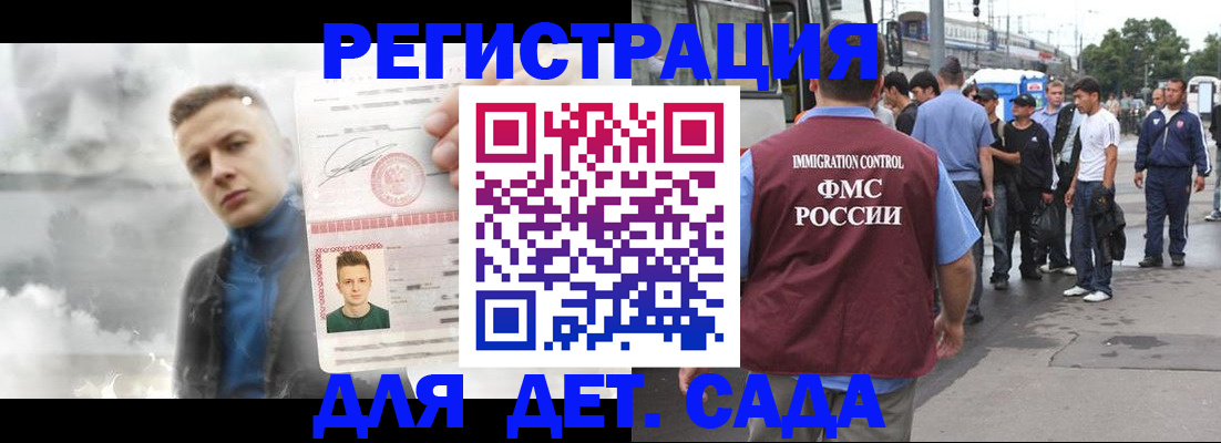 временная регистрация адрес в Армянске
